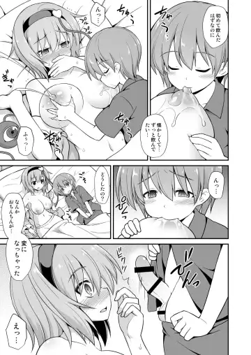 [Kokutou Nikke] Satori Onee-chan to Icha Love Amaex!! Fhentai - Page 15