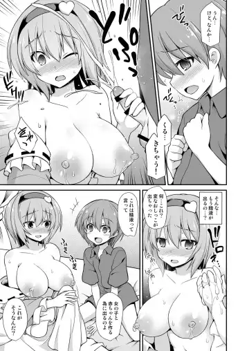 [Kokutou Nikke] Satori Onee-chan to Icha Love Amaex!! Fhentai - Page 17