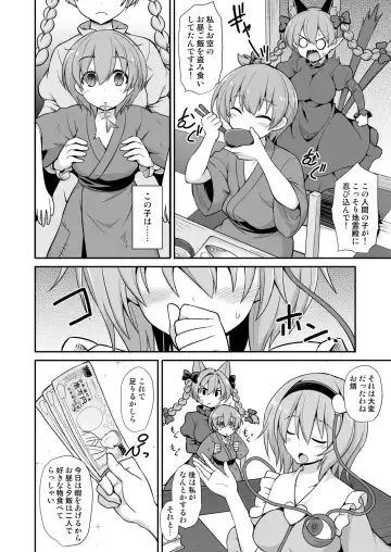[Kokutou Nikke] Satori Onee-chan to Icha Love Amaex!! Fhentai - Page 4