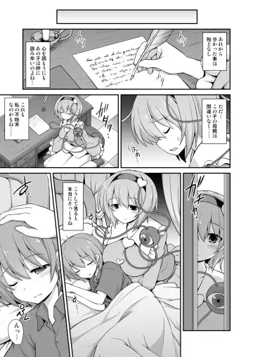 [Kokutou Nikke] Satori Onee-chan to Icha Love Amaex!! Fhentai - Page 9