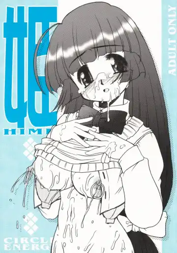 [Imaki Hitotose] Hime - Fhentai