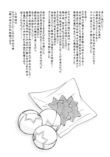 [Imaki Hitotose] Hime Fhentai - Page 2