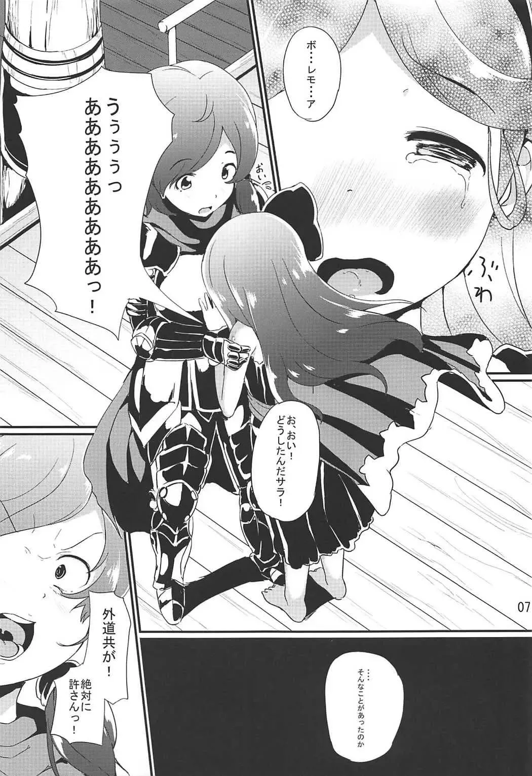 [Inago] Suna Miko Okashi Fhentai - Page 8