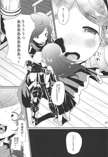 [Inago] Suna Miko Okashi Fhentai - Page 8