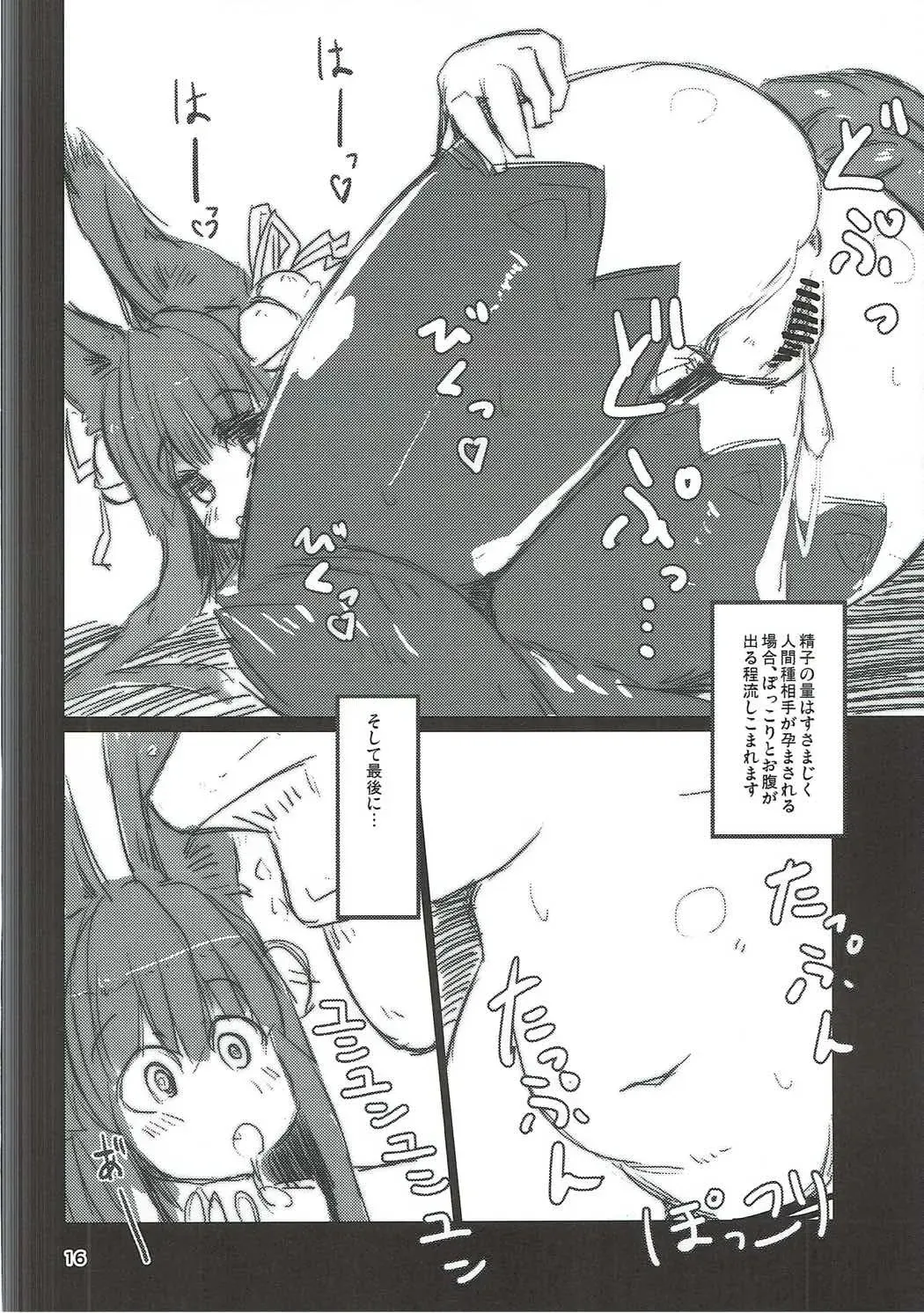 [Shirogisu] Kinoko na Nabe Fhentai - Page 15