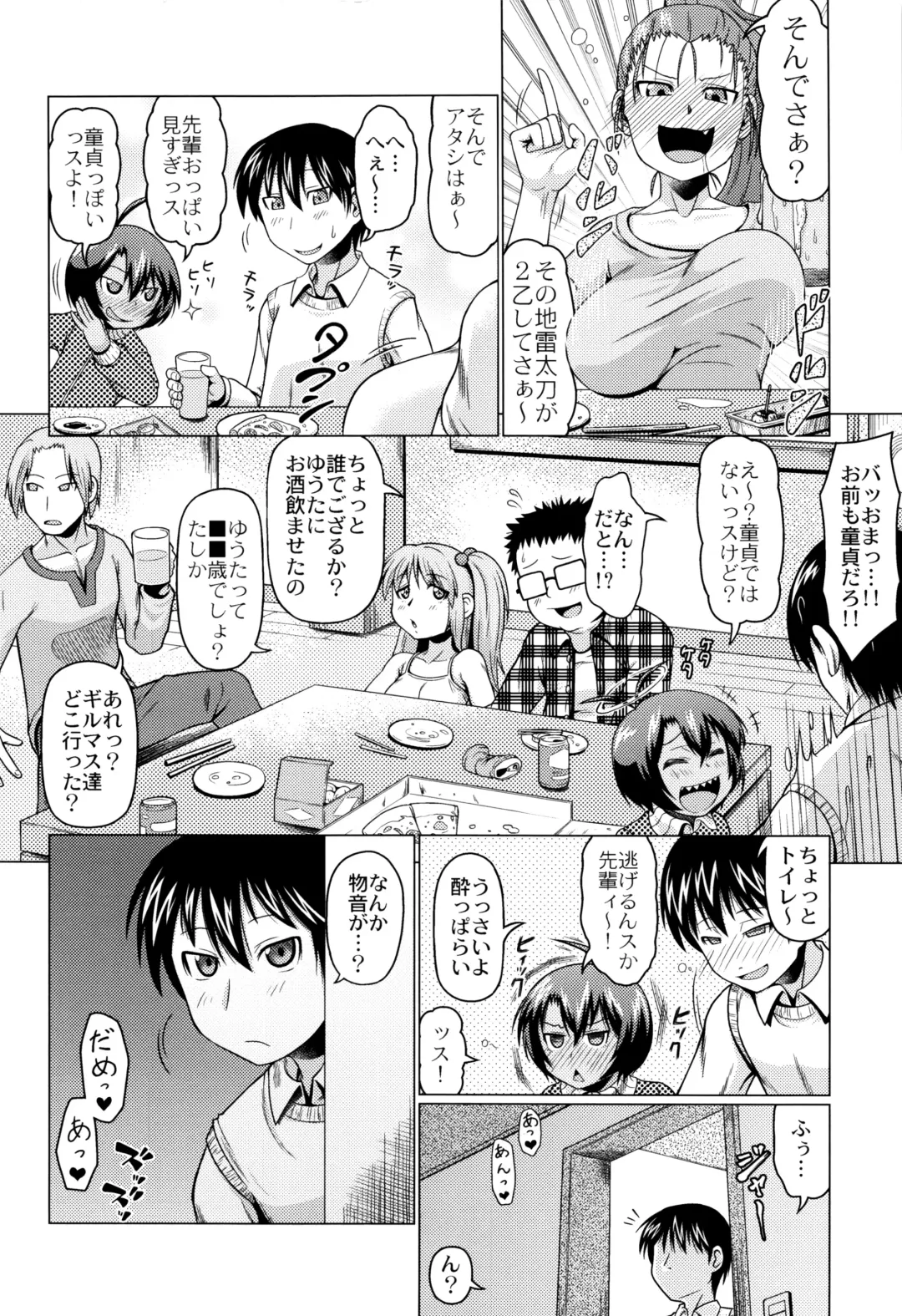 [Zenra Yashiki] Okosama Basket Fhentai - Page 107