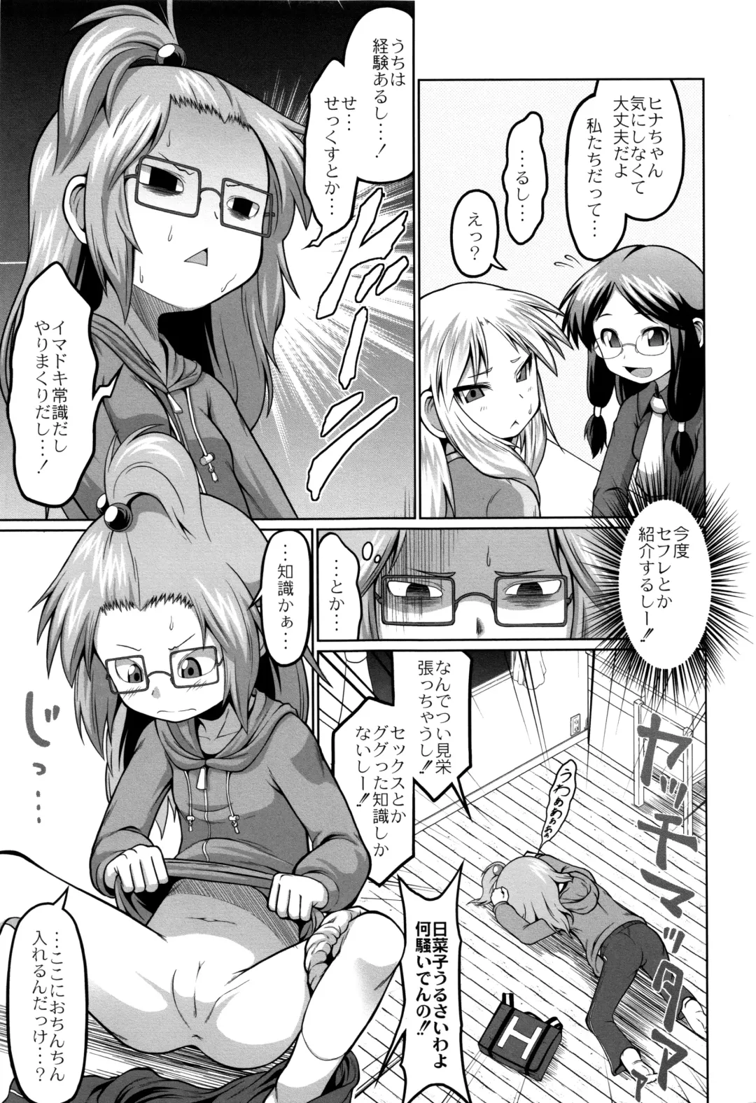 [Zenra Yashiki] Okosama Basket Fhentai - Page 128