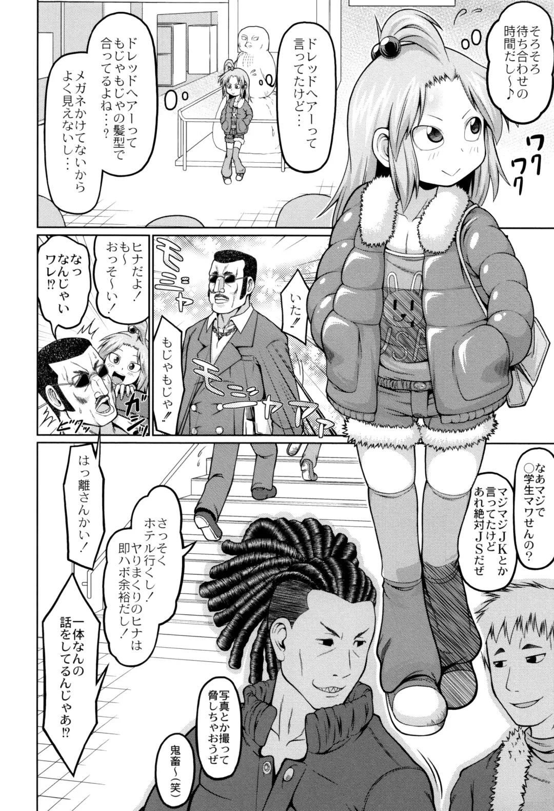 [Zenra Yashiki] Okosama Basket Fhentai - Page 133