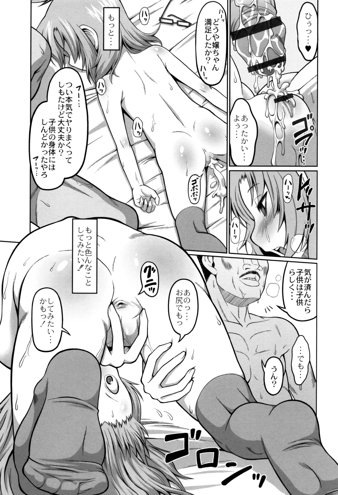 [Zenra Yashiki] Okosama Basket Fhentai - Page 140