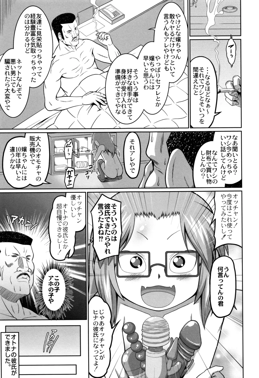 [Zenra Yashiki] Okosama Basket Fhentai - Page 144