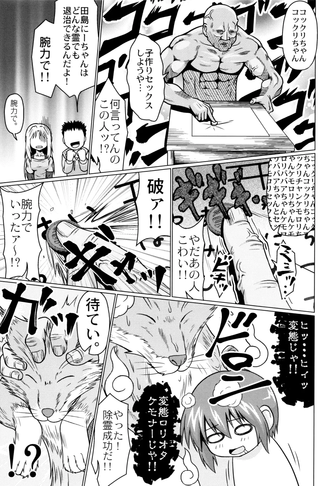 [Zenra Yashiki] Okosama Basket Fhentai - Page 152