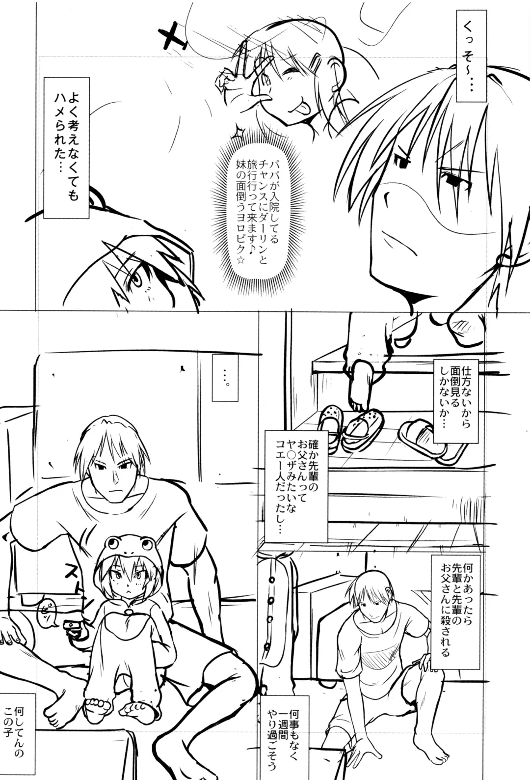 [Zenra Yashiki] Okosama Basket Fhentai - Page 175