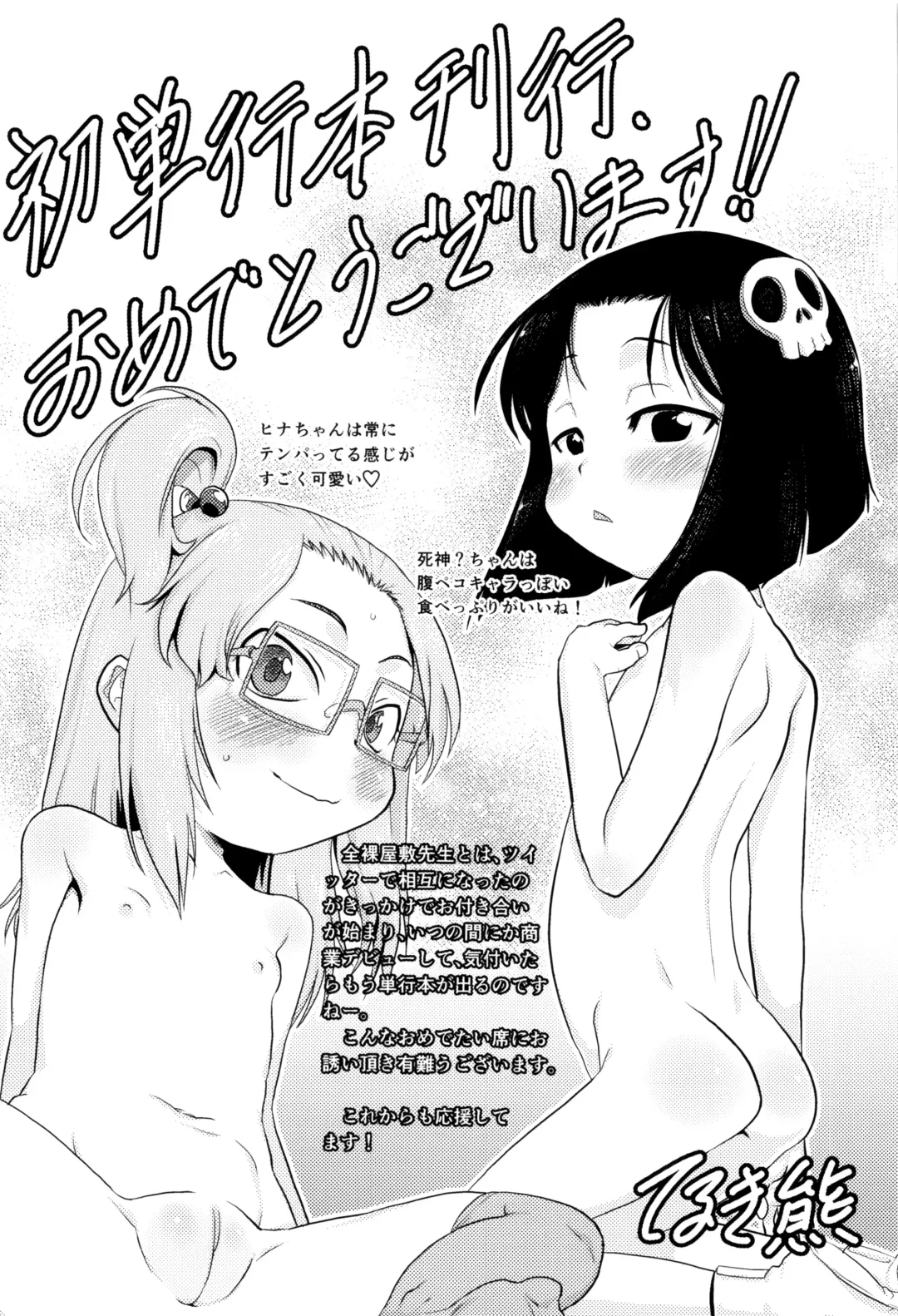 [Zenra Yashiki] Okosama Basket Fhentai - Page 181