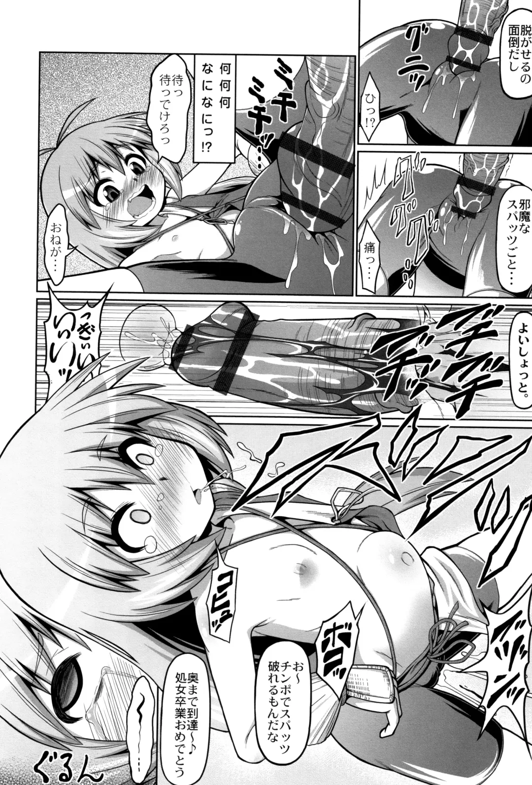 [Zenra Yashiki] Okosama Basket Fhentai - Page 35