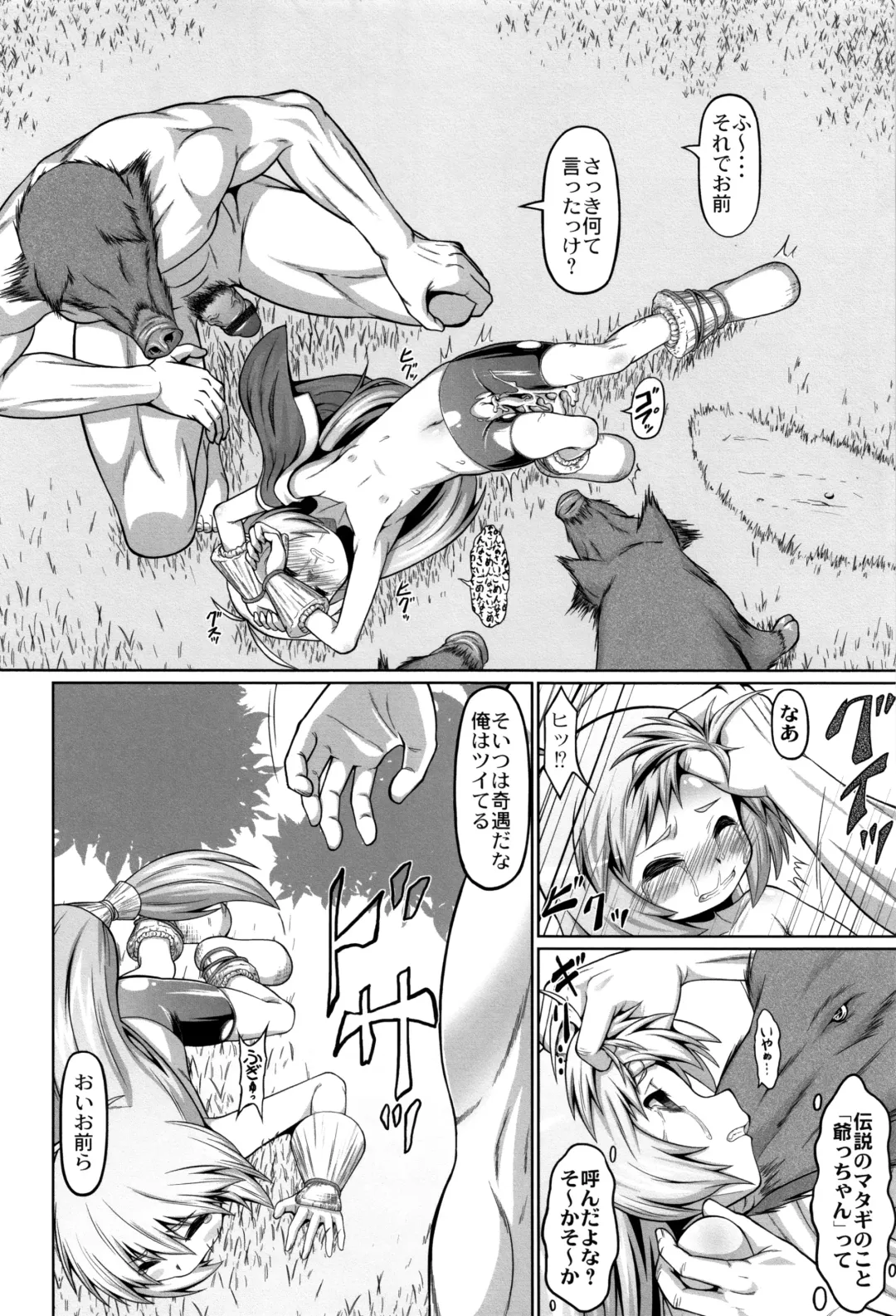 [Zenra Yashiki] Okosama Basket Fhentai - Page 39