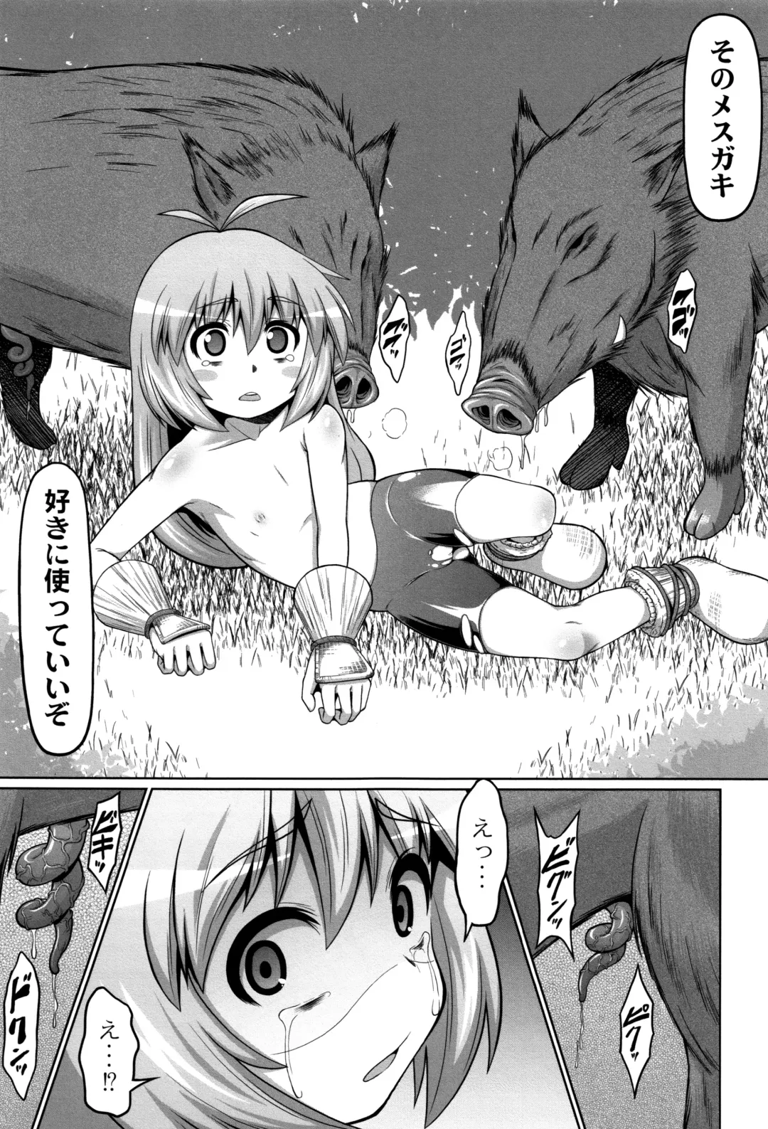 [Zenra Yashiki] Okosama Basket Fhentai - Page 40