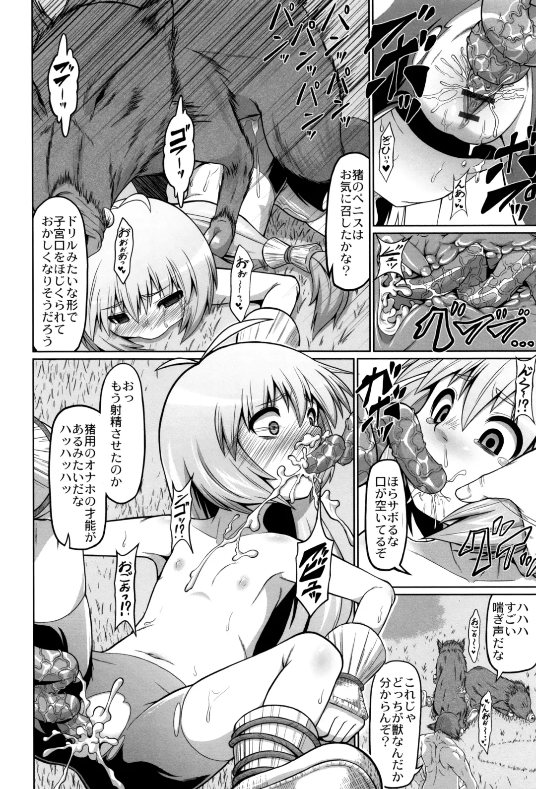 [Zenra Yashiki] Okosama Basket Fhentai - Page 41