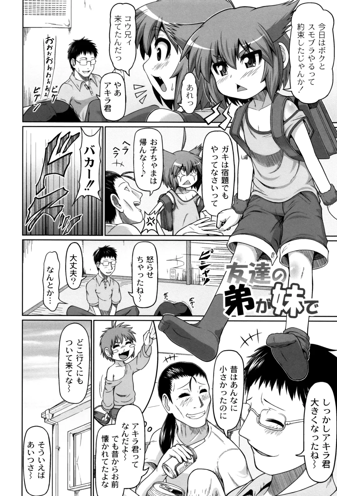 [Zenra Yashiki] Okosama Basket Fhentai - Page 47