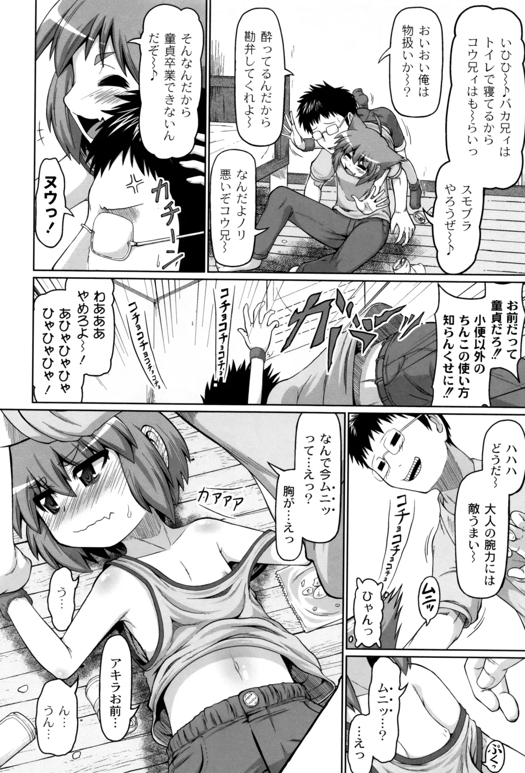 [Zenra Yashiki] Okosama Basket Fhentai - Page 49