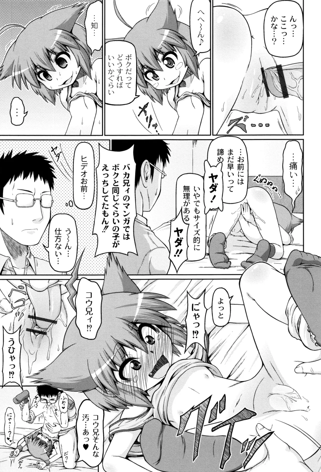 [Zenra Yashiki] Okosama Basket Fhentai - Page 54