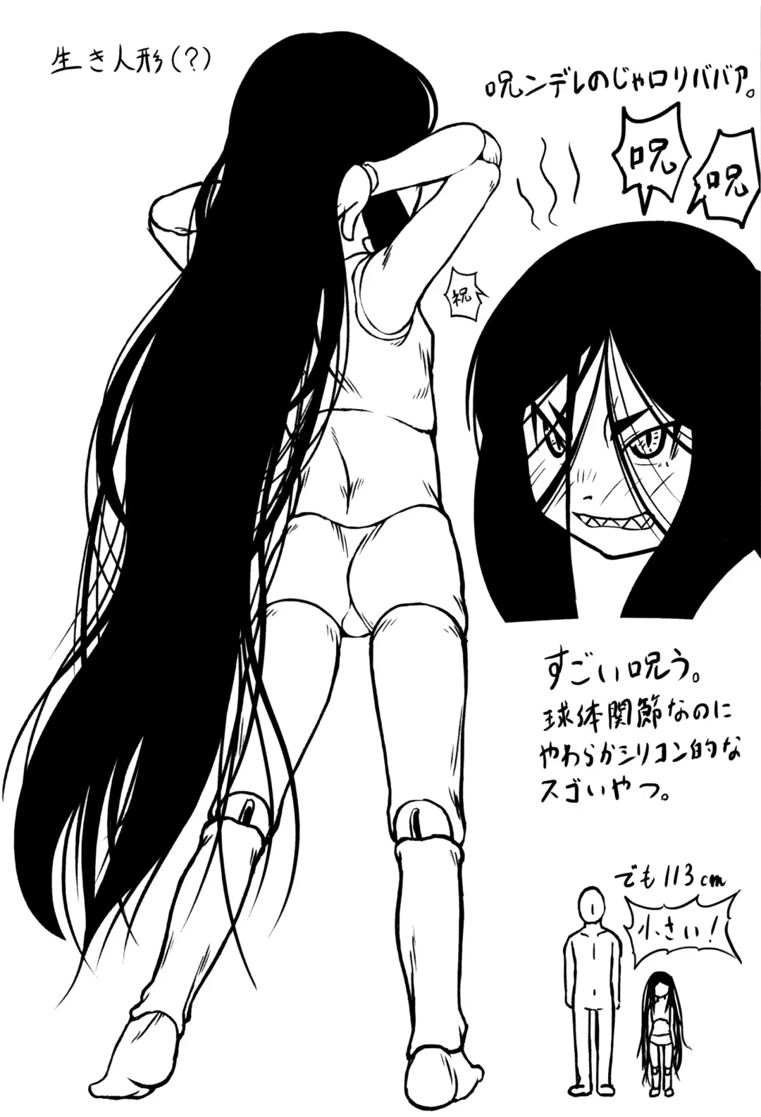 [Zenra Yashiki] Okosama Basket Fhentai - Page 67