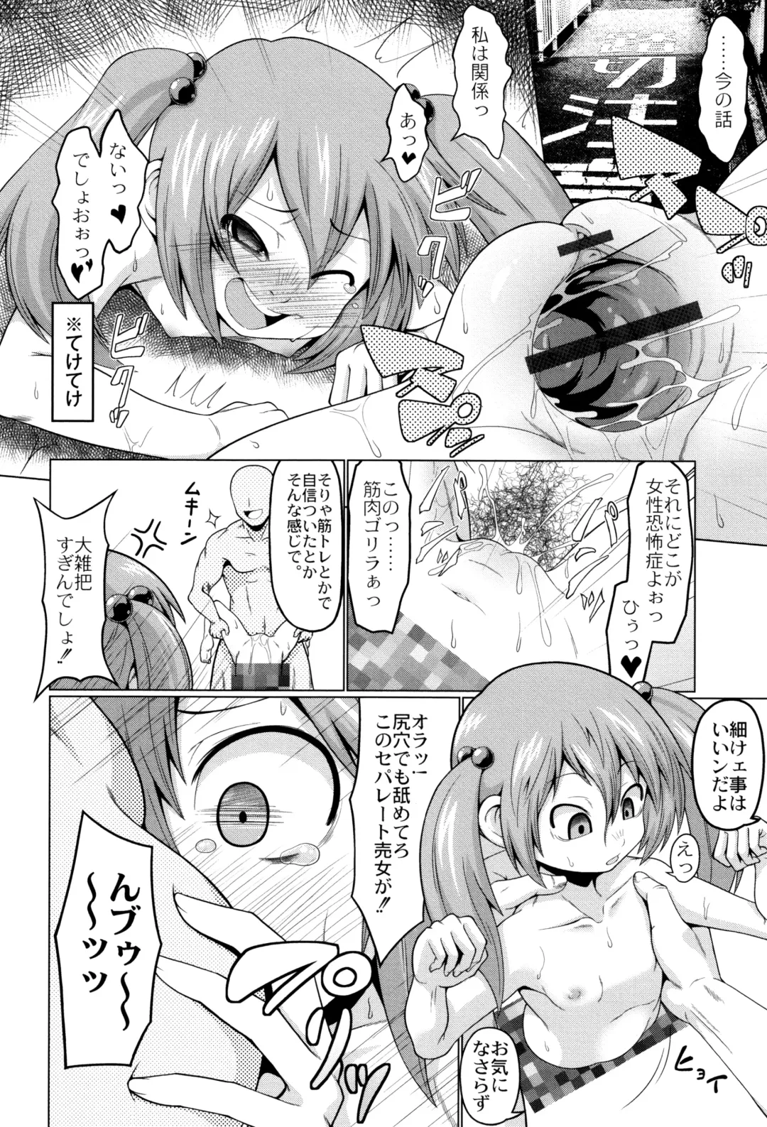 [Zenra Yashiki] Okosama Basket Fhentai - Page 71