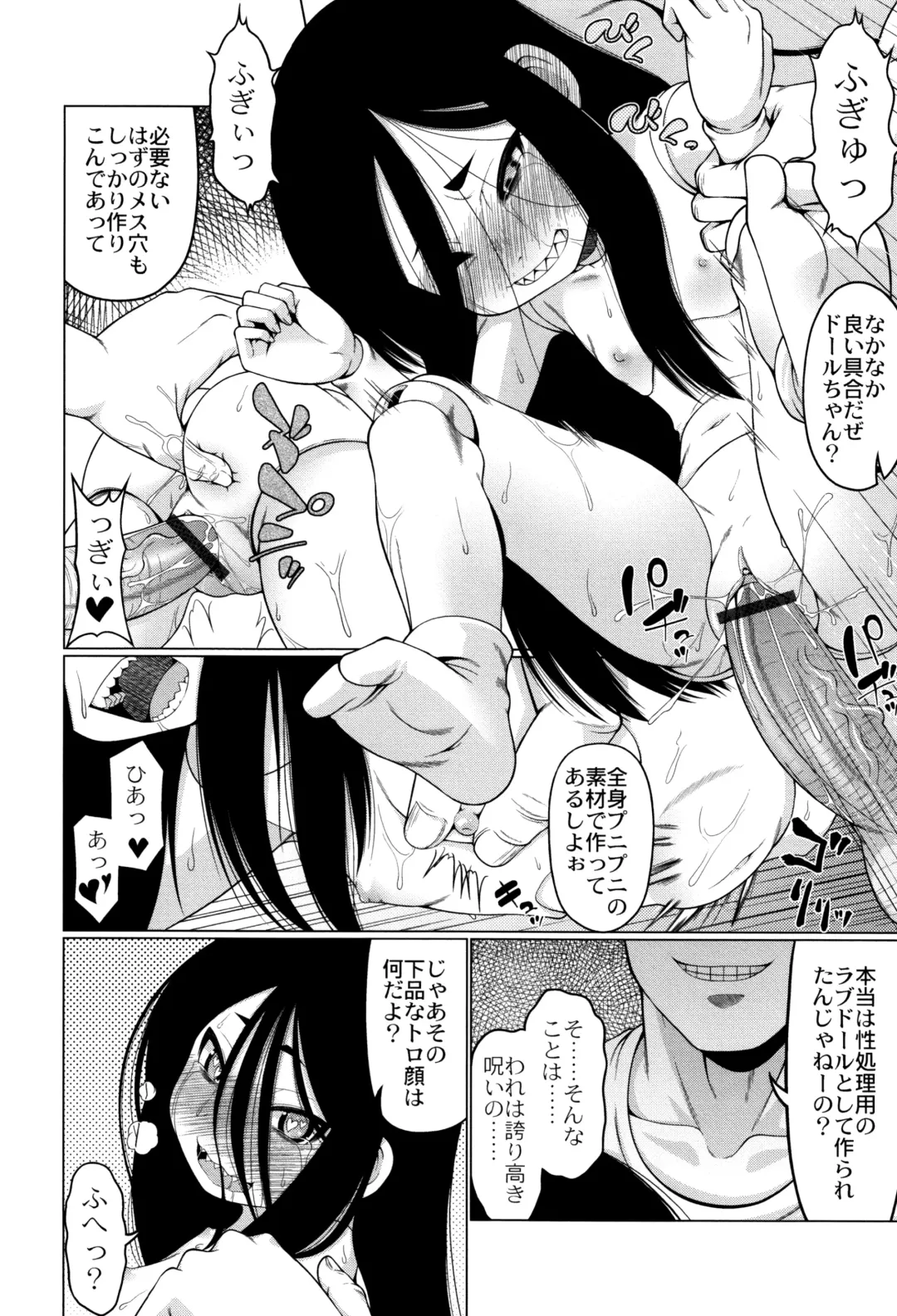 [Zenra Yashiki] Okosama Basket Fhentai - Page 79