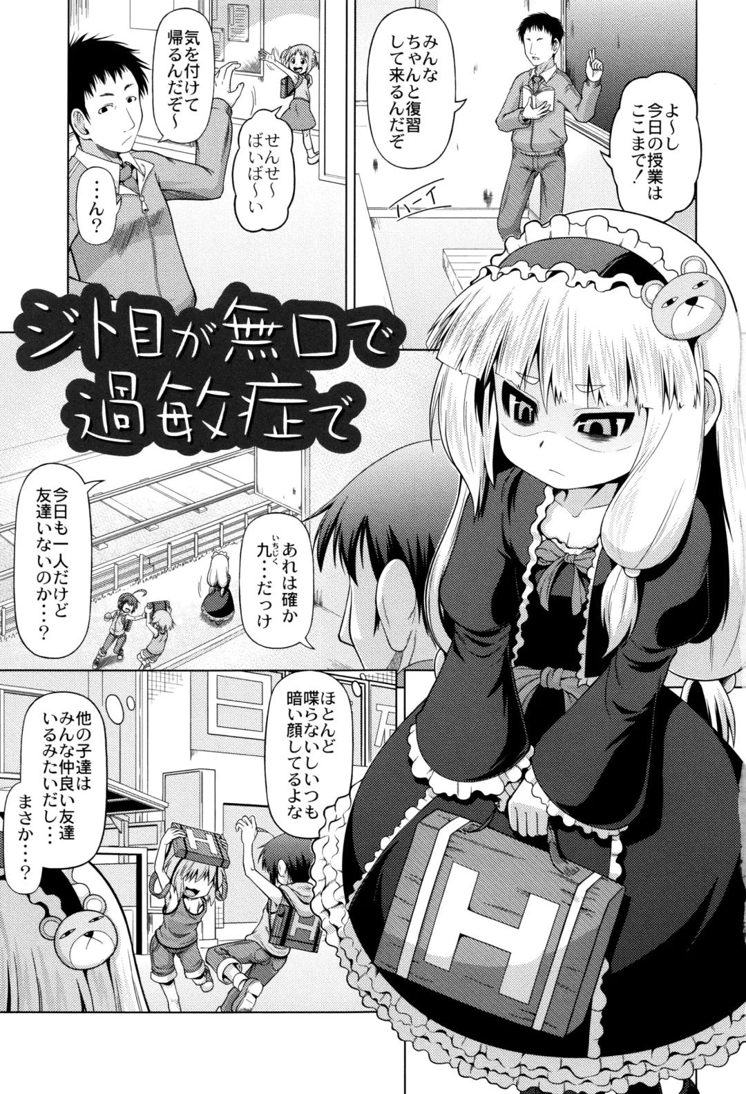 [Zenra Yashiki] Okosama Basket Fhentai - Page 8