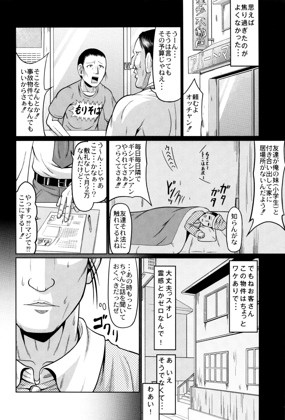 [Zenra Yashiki] Okosama Basket Fhentai - Page 89