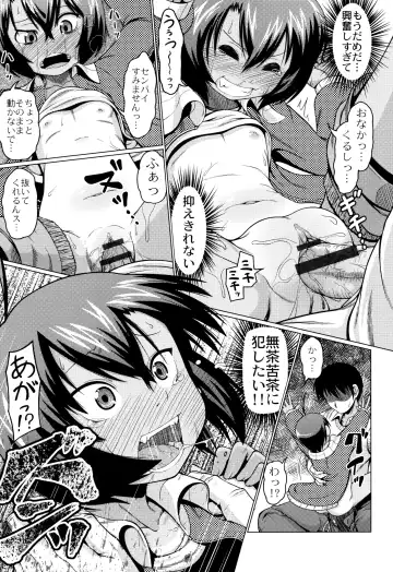 [Zenra Yashiki] Okosama Basket Fhentai - Page 116