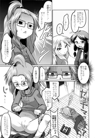 [Zenra Yashiki] Okosama Basket Fhentai - Page 128