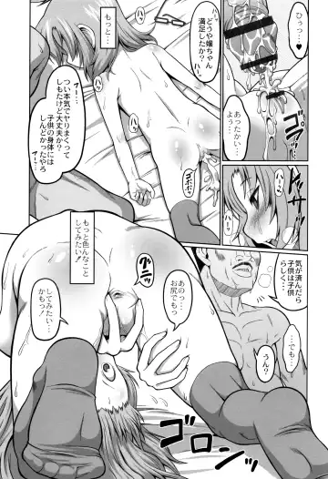 [Zenra Yashiki] Okosama Basket Fhentai - Page 140