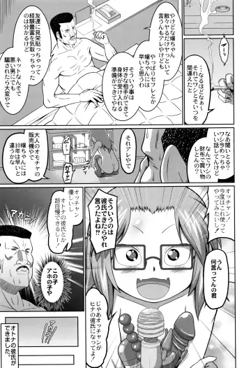 [Zenra Yashiki] Okosama Basket Fhentai - Page 144