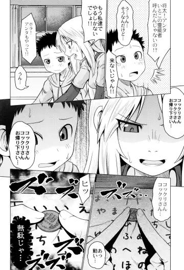 [Zenra Yashiki] Okosama Basket Fhentai - Page 149