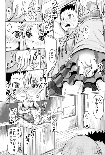 [Zenra Yashiki] Okosama Basket Fhentai - Page 157