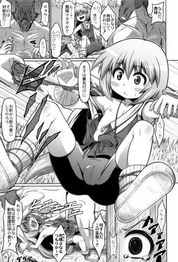 [Zenra Yashiki] Okosama Basket Fhentai - Page 32