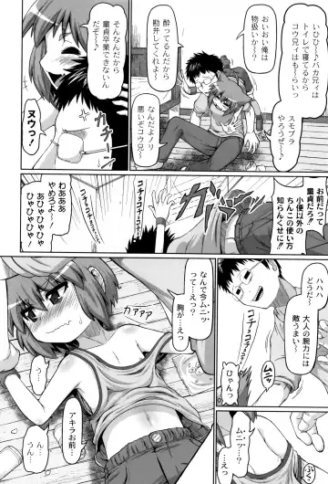 [Zenra Yashiki] Okosama Basket Fhentai - Page 49