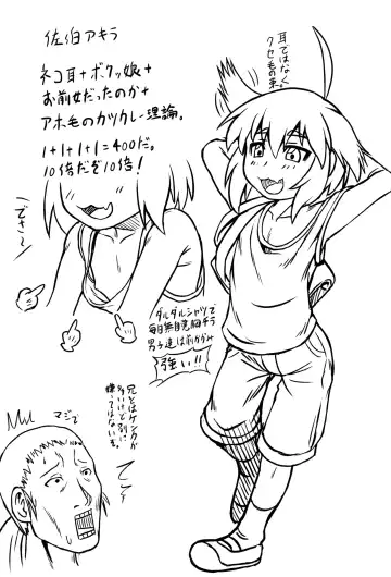 [Zenra Yashiki] Okosama Basket Fhentai - Page 66