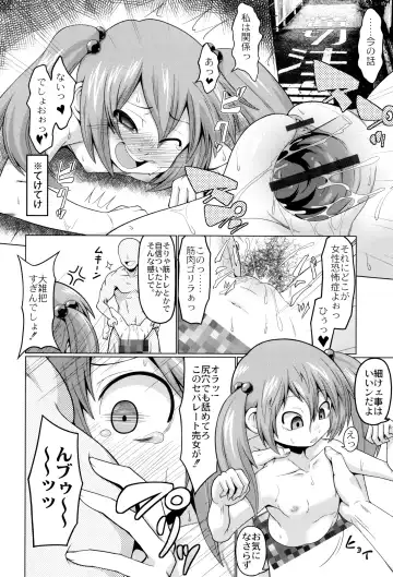 [Zenra Yashiki] Okosama Basket Fhentai - Page 71