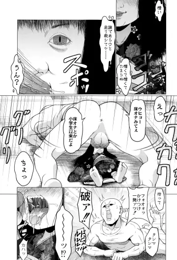 [Zenra Yashiki] Okosama Basket Fhentai - Page 74