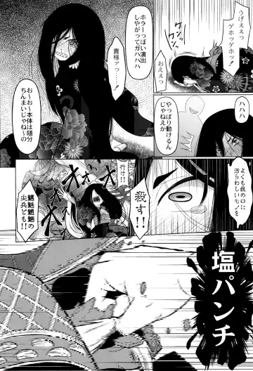 [Zenra Yashiki] Okosama Basket Fhentai - Page 75