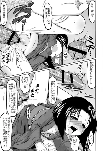 [Zenra Yashiki] Okosama Basket Fhentai - Page 96