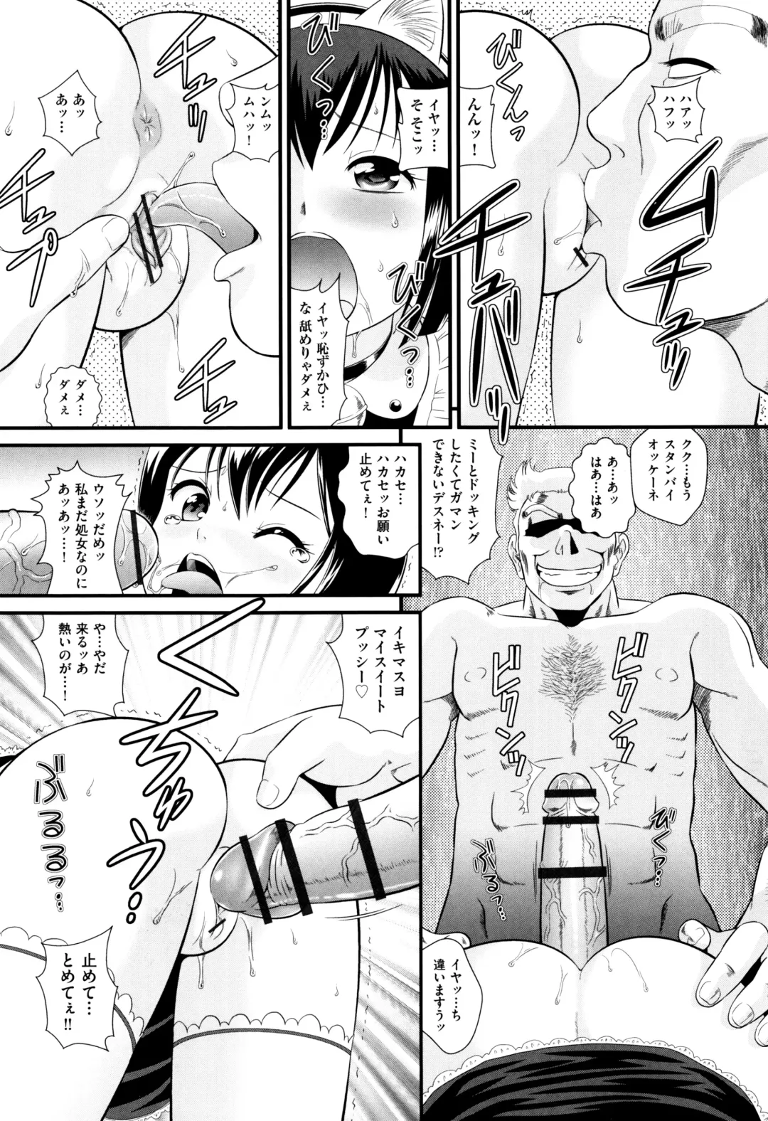 [Minion] Childou Fhentai - Page 103