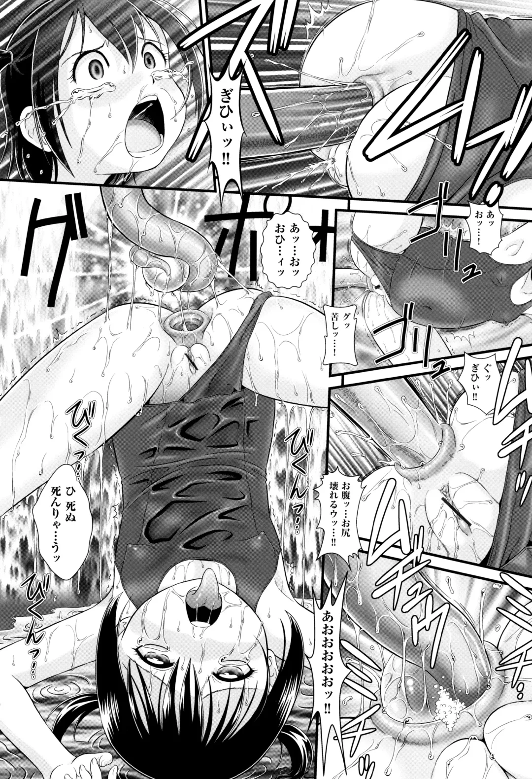 [Minion] Childou Fhentai - Page 170