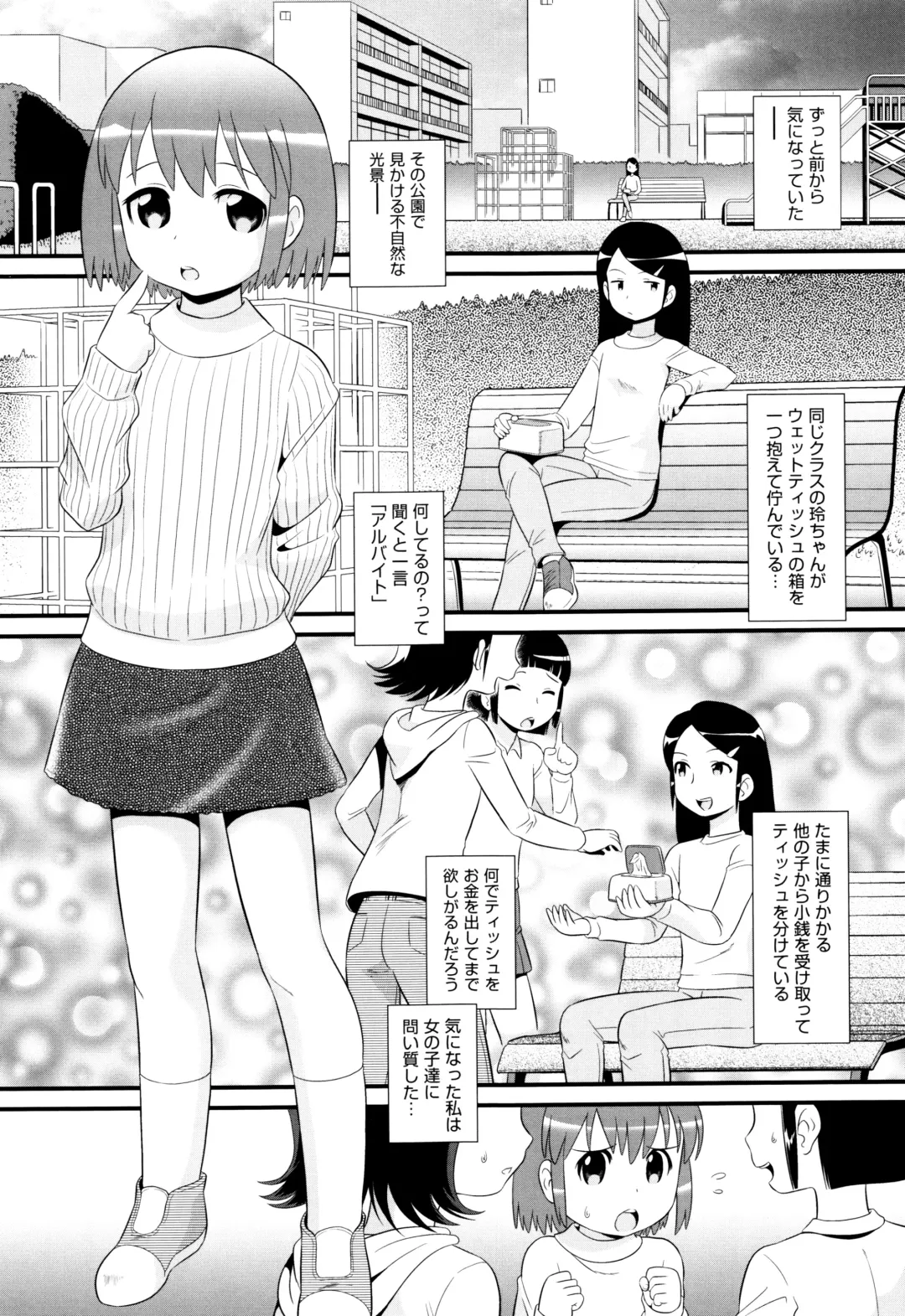 [Minion] Childou Fhentai - Page 48