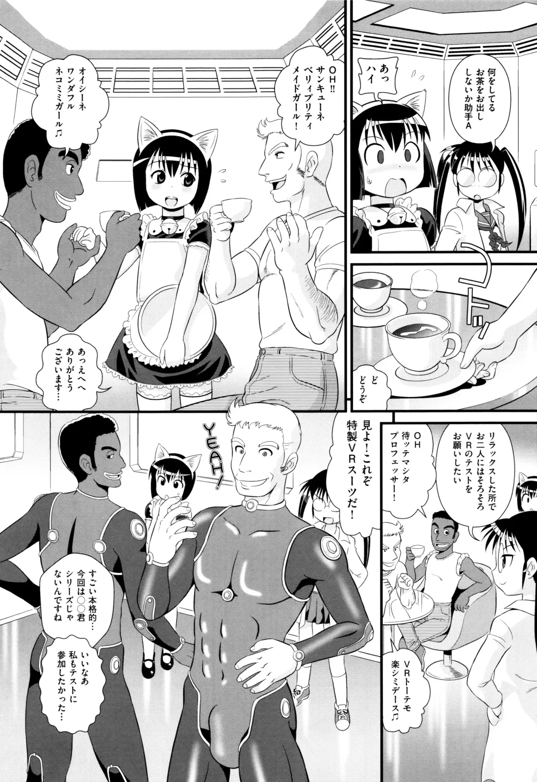 [Minion] Childou Fhentai - Page 98