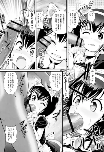 [Minion] Childou Fhentai - Page 101