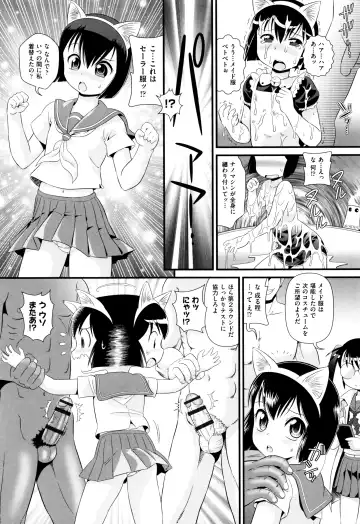 [Minion] Childou Fhentai - Page 107