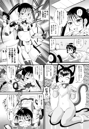 [Minion] Childou Fhentai - Page 112