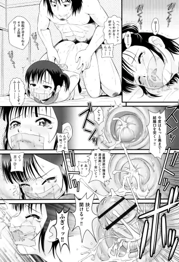 [Minion] Childou Fhentai - Page 137